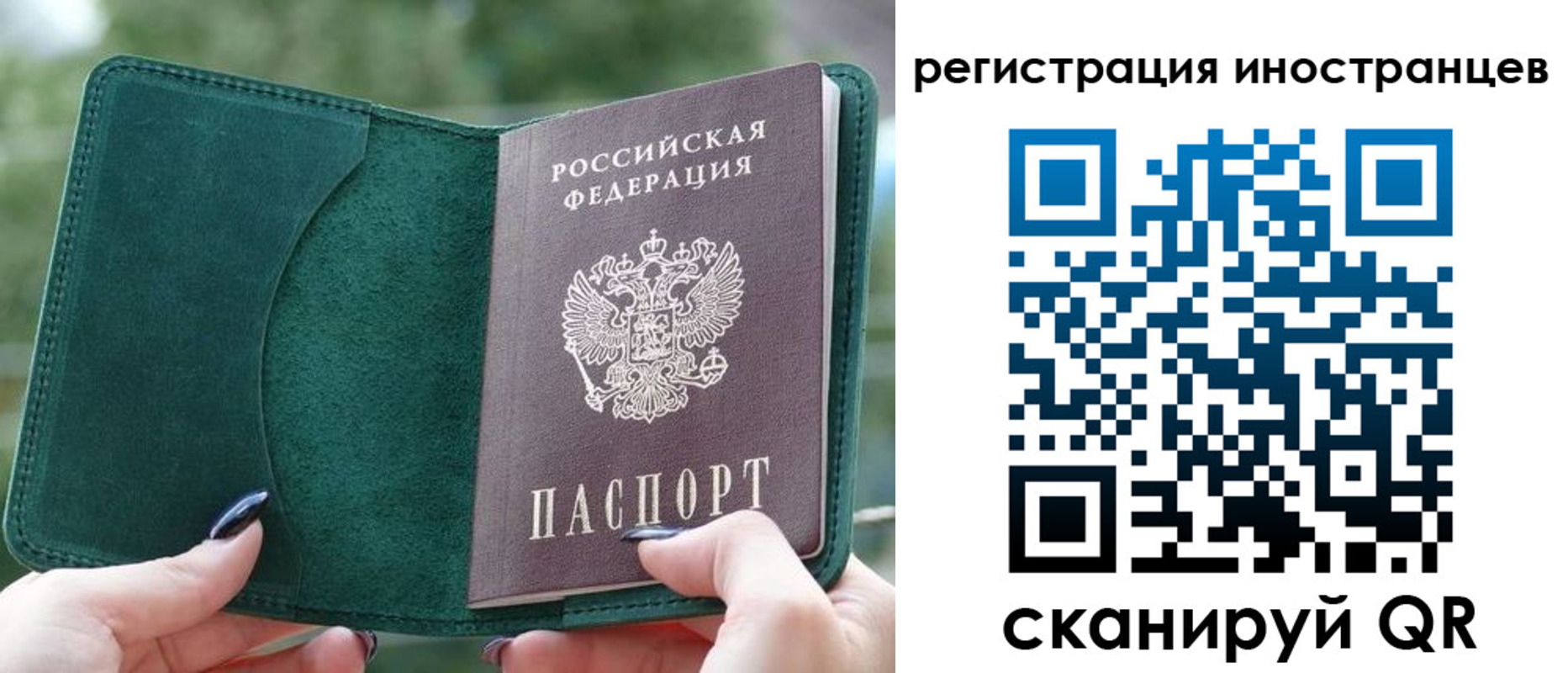 временная регистрация для школы в Заречном