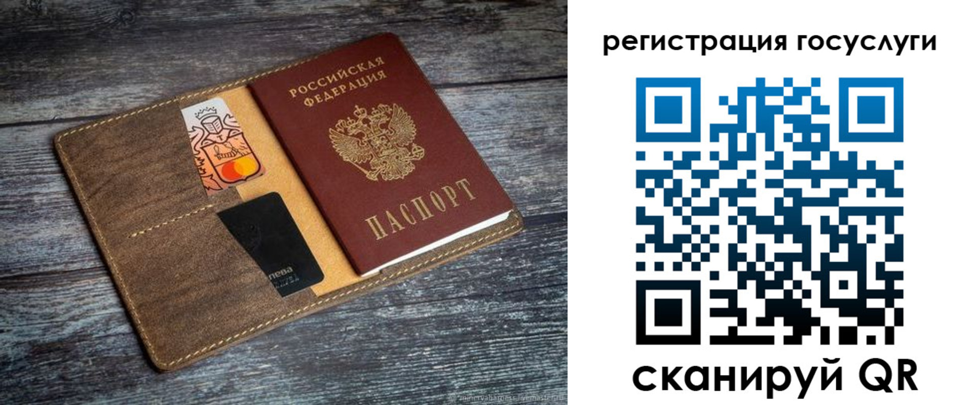 прописка паспорт в Заречном