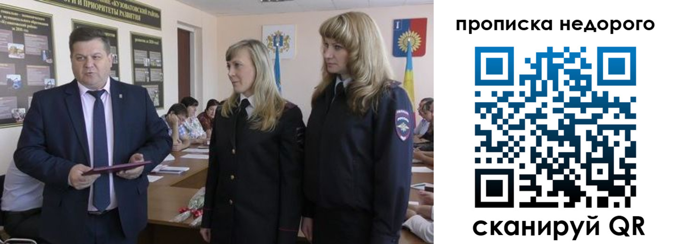 прописка 2025 в Заречном