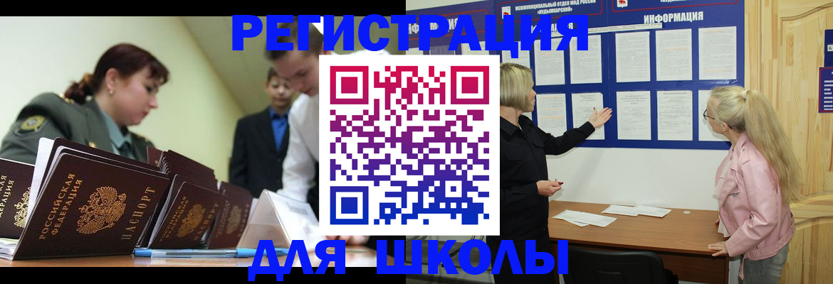 временная регистрация купить в Заречном