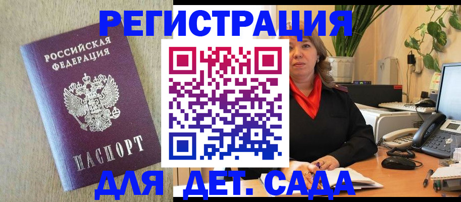 регистрация в Заречном