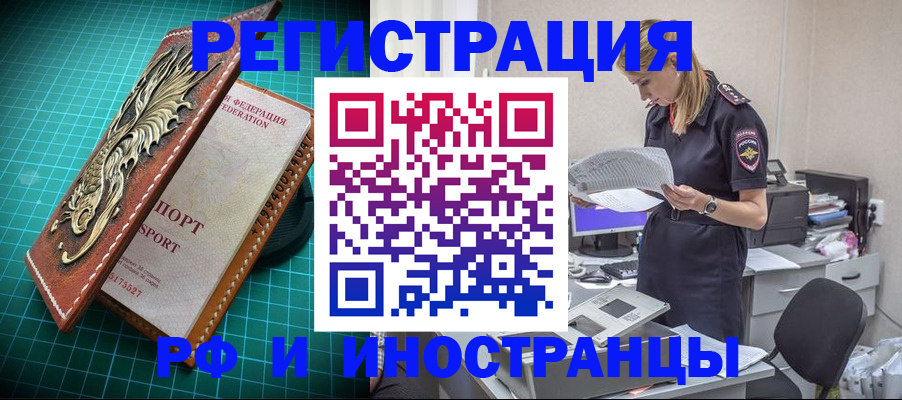 прописка в квартире в Заречном