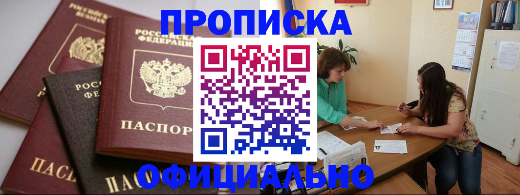 временная регистрация госуслуги в Заречном