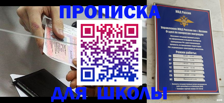 где прописаться в Заречном