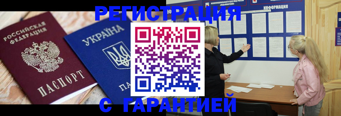 где прописаться в Заречном