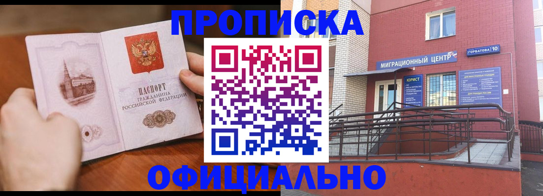 временная регистрация в Заречном